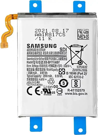 Kompatible Handy-Akku Ersatz 2370mAh für Samsung Galaxy Z Flip3 5G F711