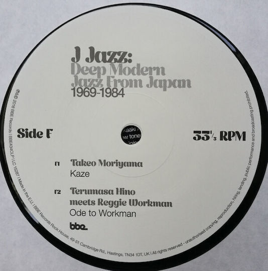 Various J Jazz Deep Modern Jazz From Japan 1969-1984 Vinyl