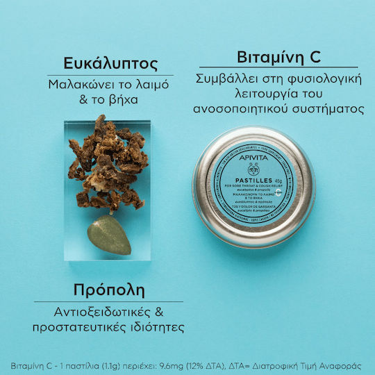 Apivita Eycalyptus & Propolis Пастили Евкалипт и Прополис 45 г