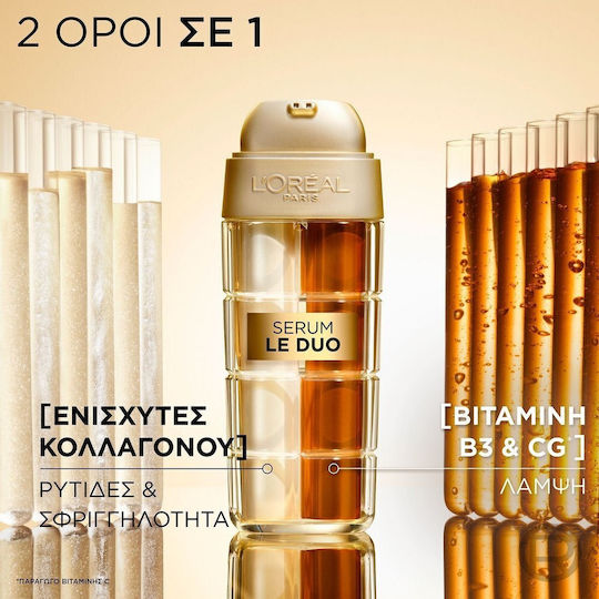 Le Duo Серум За Лице За Освежаване 15ml