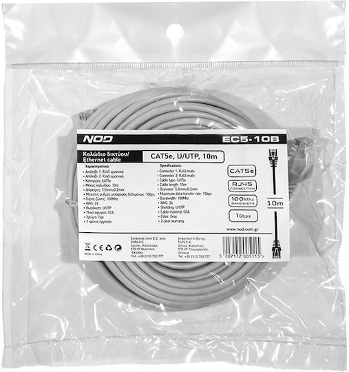 NOD U/UTP Cat.5e (Gigabit) Мрежов Кабел Ethernet 10м Сив