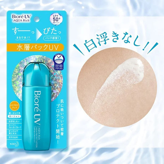 Biore Водоустойчив Слънцезащитен Лосион SPF50+ 70ml