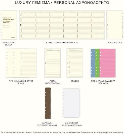 Filofax Malden Personal Ετήσιο Organizer Μπορντό Δερμάτινο