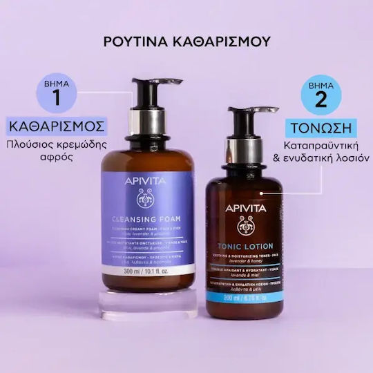 Apivita Olive Lavender & Propolis Spumă de Curățare pentru Față & Ochi cu Acțiune Antioxidantă & Hidratantă 300ml