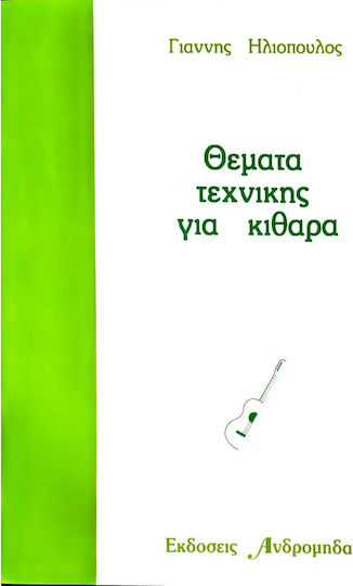 Andromidas Γιάννης Ηλιόπουλος - Θέματα Τεχνικής για Κιθάρα Metodă de Învățare pentru Chitara