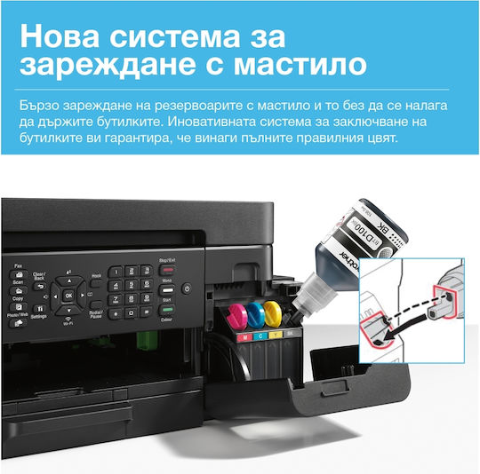 Έγχρωμο Πολυμηχάνημα Inkjet DCP-T930DW