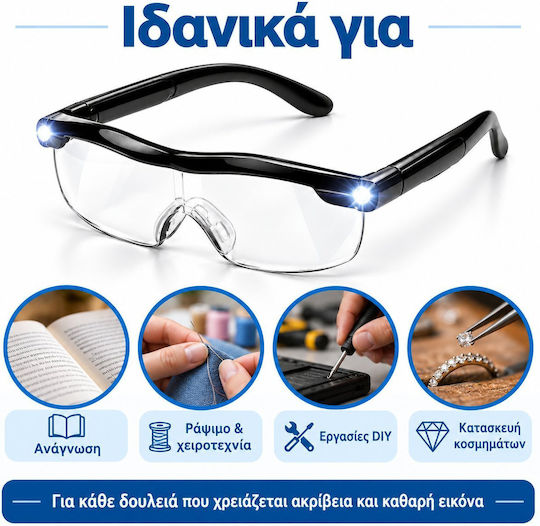 Mag Vision Очила С Увеличителни Лещи И LED Осветление Ts-23247
