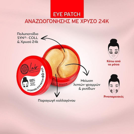Natura Siberica Biome Eye patches 60τμχ