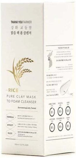 Rice Pure Clay Маска За Лице 150ml