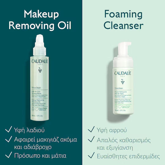 Caudalie Vinoclean Ulei de Curățare pentru Față pentru Controlul Sebumului & Acțiune Calmanta 75ml