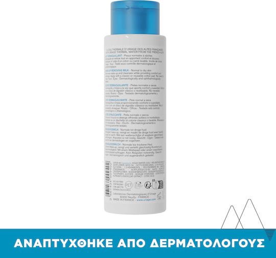 Uriage Emulsion Makeup Remover Face & Eyes With Moisturizing Action 250ml