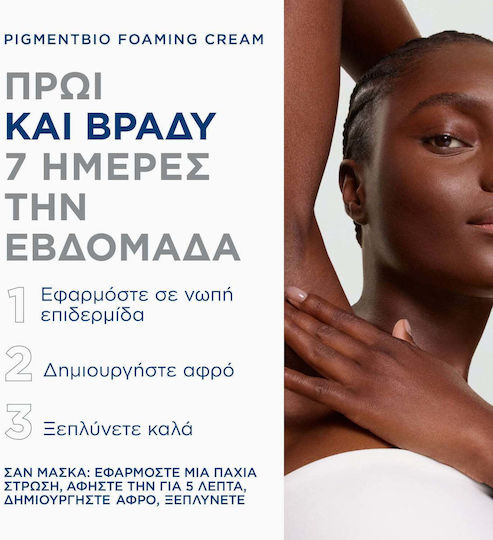 Bioderma Pigmentbio Foaming Cream Exfoliating Cleansing Brightening Cream for Skin with Hyperpigmentation