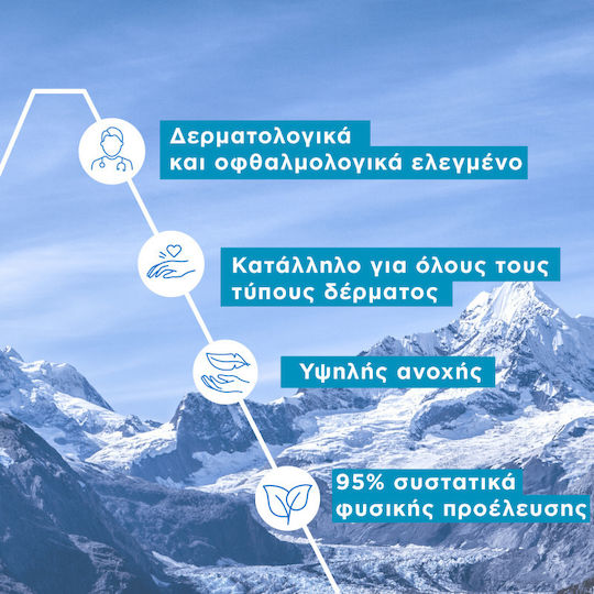 Uriage Cleansing Milk Ντεμακιγιάζ Προσώπου & Ματιών με Καταπραυντική δράση 250ml