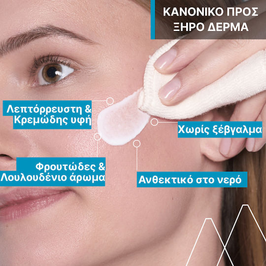 Uriage Cleansing Milk Ντεμακιγιάζ Προσώπου & Ματιών με Καταπραυντική δράση 250ml