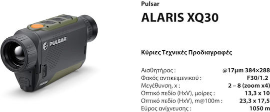 Pulsar Μονοκυάλι Παρατήρησης Θερμικής Απεικόνισης Alaris Xq30