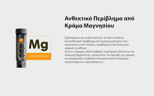 Pulsar Μονοκυάλι Παρατήρησης Θερμικής Απεικόνισης Alaris Xq30
