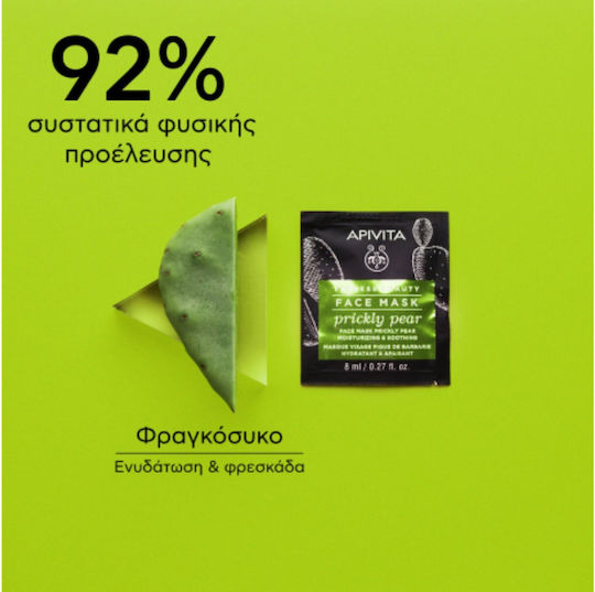 Apivita Express Beauty Маска за лице 2 бр x 8 мл