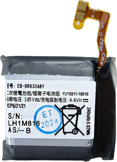 Μπαταρία (Samsung Galaxy Watch Active 2 40mm SM-R835 SM-R830)