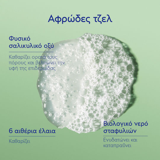 Caudalie Vinopure Gel De Curățare a Feței Împotriva Imperfecțiunilor și Controlul Sebumului 75ml