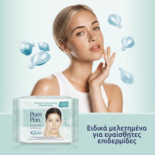 Pom Pon Șervețele Demachiante Faciale cu Acțiune Calmante & Strălucire 40 buc