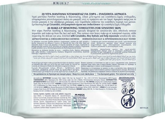 Pom Pon Șervețele Demachiante Faciale cu Acțiune Calmante & Strălucire 40 buc