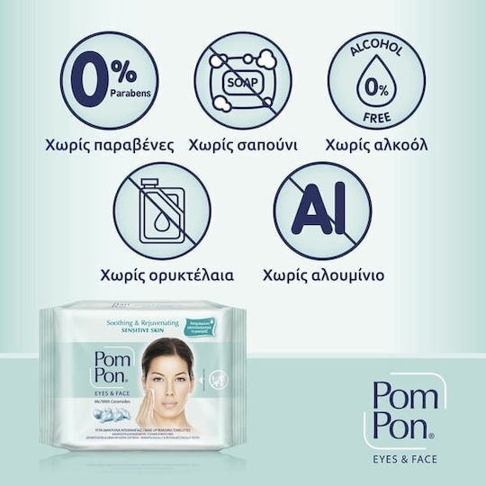 Pom Pon Șervețele Demachiante Faciale cu Acțiune Calmante & Strălucire 40 buc