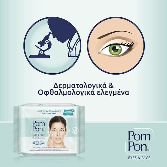 Pom Pon Șervețele Demachiante Faciale cu Acțiune Calmante & Strălucire 40 buc