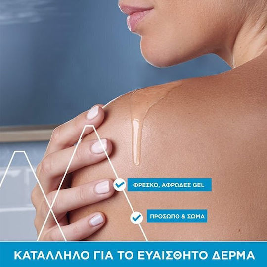 Uriage Eau Thermale Gel Demachiant pentru Față 1000 ml