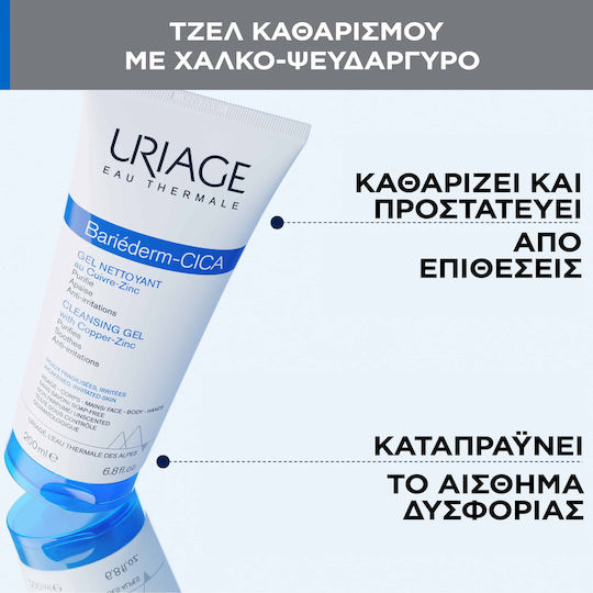 Uriage Bariederm Cica Gel Почистващ гел за лице 200 мл