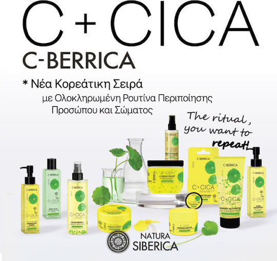 Natura Siberica C+Cica C-Berrica Marmelade Blasen Gesicht Reiniger Gel Gesichtsreiniger mit Feuchtigkeitsspendende & Aufhellung Wirkung 150ml