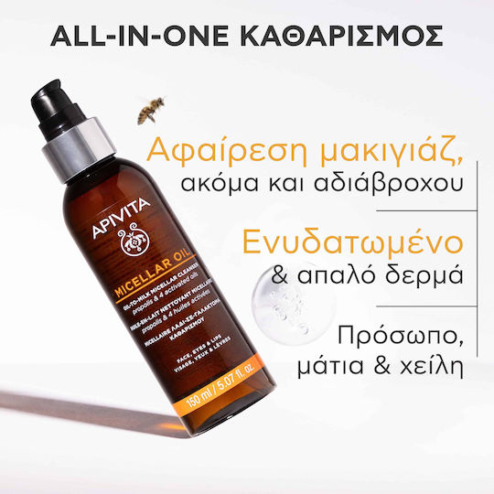 Apivita Micellar Öl Gesichts-, Augen- Und Lippen- Make-up-Entferner Mit Antioxidativer Wirkung 150ml