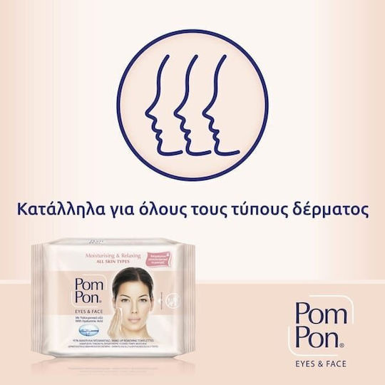 Pom Pon Toate Tipurile Șervețele Demachiante pentru Față și Ochi pentru Strălucire și Acțiune Hidratantă 40 bucăți