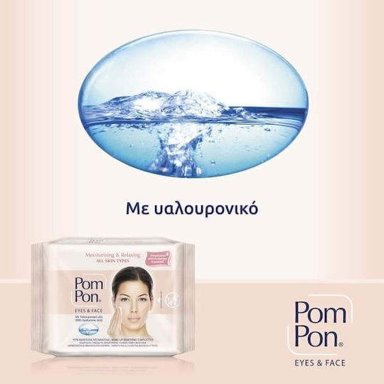 Pom Pon Toate Tipurile Șervețele Demachiante pentru Față și Ochi pentru Strălucire și Acțiune Hidratantă 40 bucăți