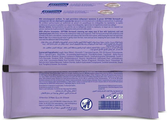 Septona Dermasoft Tücher zur Entfernung von wasserfestem Make-up für das Gesicht zur Kontrolle der Fettigkeit und feuchtigkeitsspendende Wirkung 40 Stück