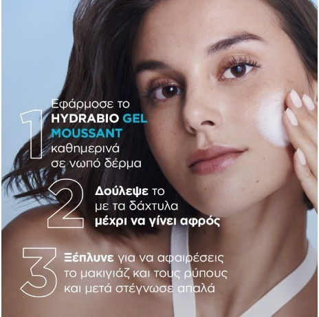 Bioderma Hydrabio Gel Moussant Hydrating Cleansing Gel For Dehydrated Skin