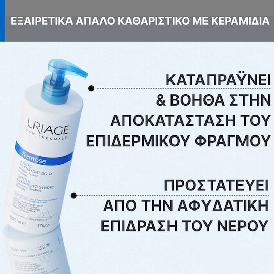 Uriage Xemose Гел Почистване Лице 500мл