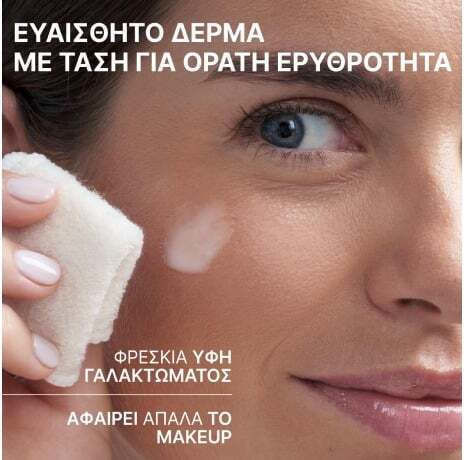 Uriage Roseliane Facial Cleansing Emulsion with Moisturizing Action 250ml