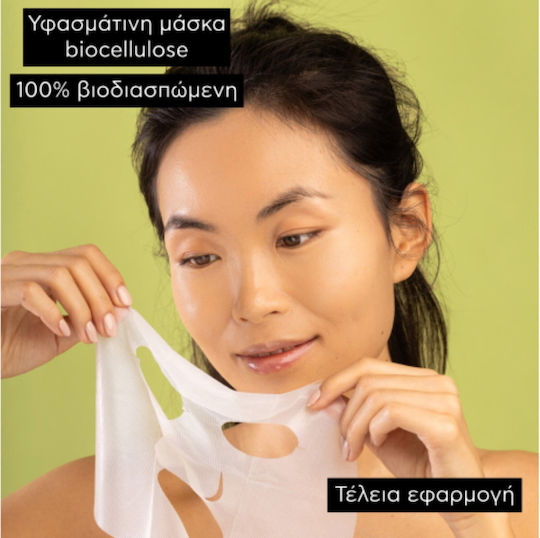 Apivita Stoff (Sheet) Maske 10ml