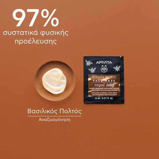 Apivita Express Beauty Маска за лице 2 бр x 8 мл