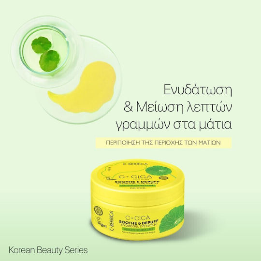 Natura Siberica Eye patches 60τμχ