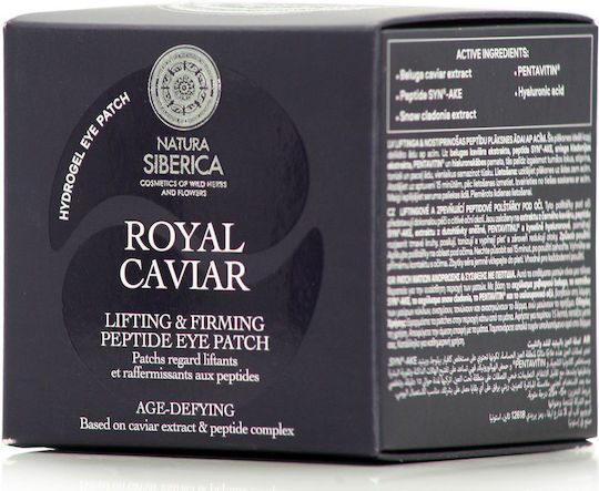 Natura Siberica Caviar Eye patches 60τμχ