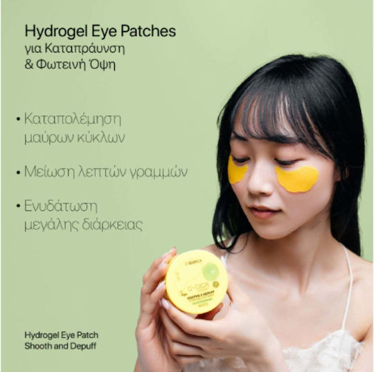 Natura Siberica Eye patches 60τμχ