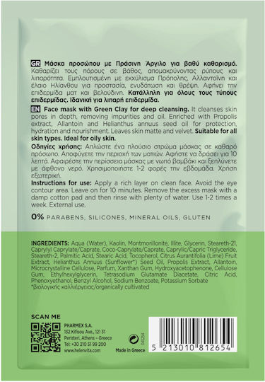Helenvita Face Mask 10ml
