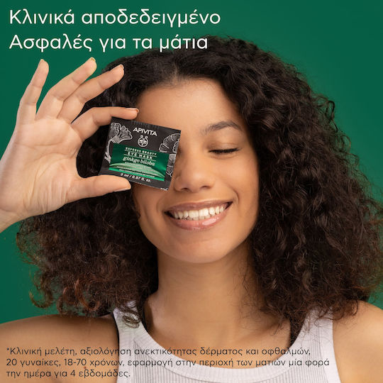 Apivita Express Beauty Eye Mask Μάσκα Ματιών