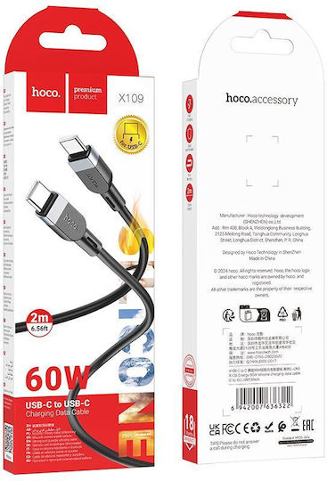Hoco Силиконов USB 2.0 Кабел USB-C Мъжки - USB-C 60W Черен 2m HOC-636322