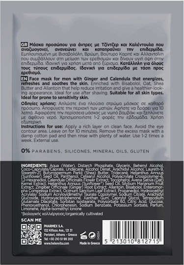 Helenvita Face Mask 10ml