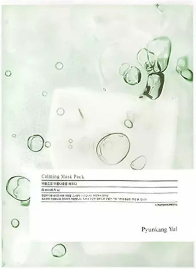 Calming Mask 25ml Soothing Hydrating Sheet Mask