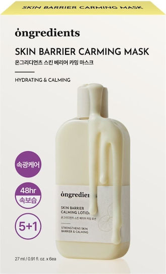 Face Mask for Smoothing with Centella Asiatica 6 Pieces