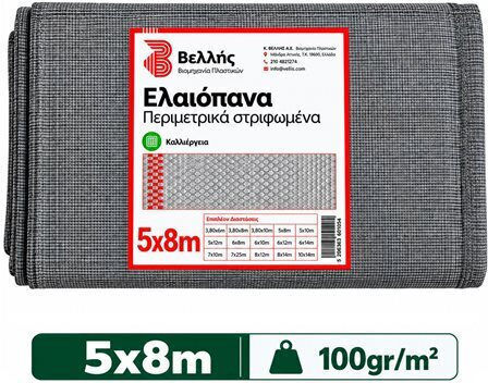 Vellis Olive Sail 5x8m Density 100gr/m²