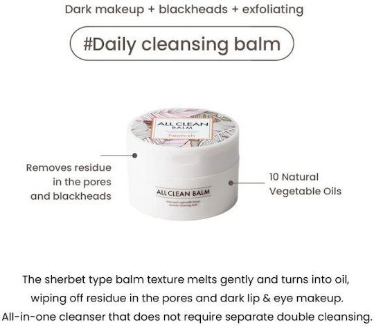 Heimish All Clean Face Makeup Remover Cream for Brightening & Moisturizing Action 120ml